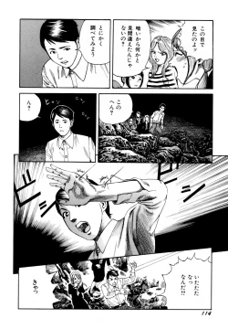 Page 116 of Arijigoku vs Barabara Shoujo - Antlion vs BaraBara Girl