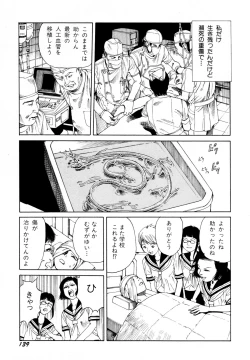 Page 141 of Arijigoku vs Barabara Shoujo - Antlion vs BaraBara Girl