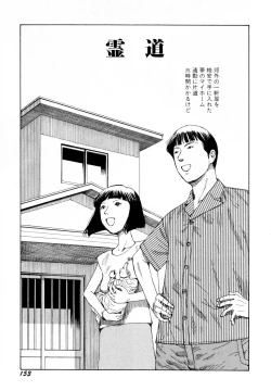 Page 155 of Arijigoku vs Barabara Shoujo - Antlion vs BaraBara Girl