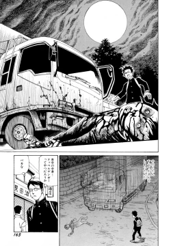 Page 165 of Arijigoku vs Barabara Shoujo - Antlion vs BaraBara Girl