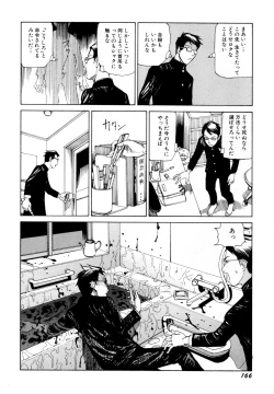 Page 168 of Arijigoku vs Barabara Shoujo - Antlion vs BaraBara Girl