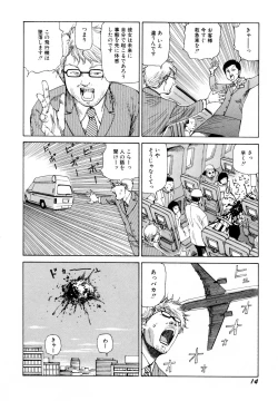 Page 16 of Arijigoku vs Barabara Shoujo - Antlion vs BaraBara Girl