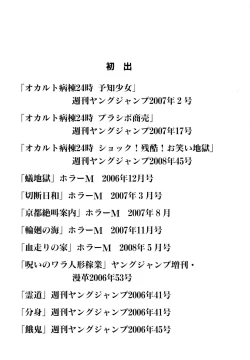 Page 181 of Arijigoku vs Barabara Shoujo - Antlion vs BaraBara Girl