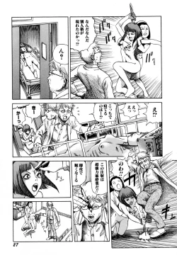 Page 29 of Arijigoku vs Barabara Shoujo - Antlion vs BaraBara Girl