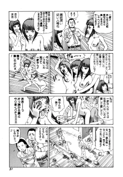 Page 33 of Arijigoku vs Barabara Shoujo - Antlion vs BaraBara Girl