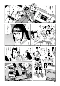 Page 58 of Arijigoku vs Barabara Shoujo - Antlion vs BaraBara Girl