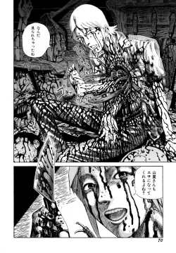 Page 72 of Arijigoku vs Barabara Shoujo - Antlion vs BaraBara Girl