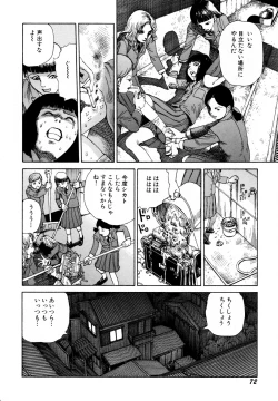 Page 74 of Arijigoku vs Barabara Shoujo - Antlion vs BaraBara Girl