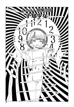 Page 7 of Arijigoku vs Barabara Shoujo - Antlion vs BaraBara Girl