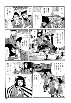 Page 81 of Arijigoku vs Barabara Shoujo - Antlion vs BaraBara Girl
