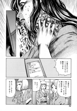 Page 94 of Arijigoku vs Barabara Shoujo - Antlion vs BaraBara Girl