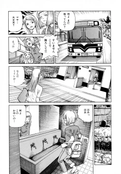 Page 95 of Arijigoku vs Barabara Shoujo - Antlion vs BaraBara Girl