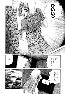 Page 96 of Arijigoku vs Barabara Shoujo - Antlion vs BaraBara Girl