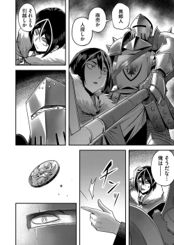 Page 114 of Kichiku Eiyuu Vol.02