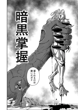 Page 22 of Kichiku Eiyuu Vol.02