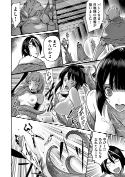 Page 30 of Kichiku Eiyuu Vol.02