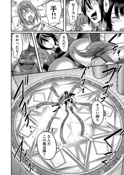 Page 32 of Kichiku Eiyuu Vol.02