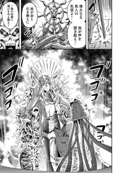 Page 33 of Kichiku Eiyuu Vol.02