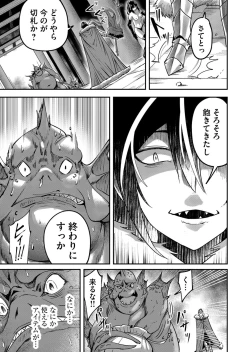 Page 37 of Kichiku Eiyuu Vol.02