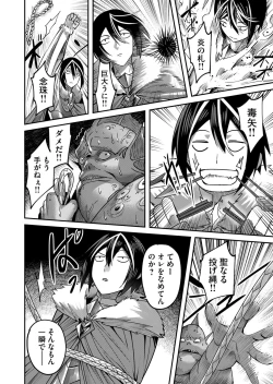 Page 38 of Kichiku Eiyuu Vol.02