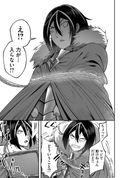 Page 39 of Kichiku Eiyuu Vol.02