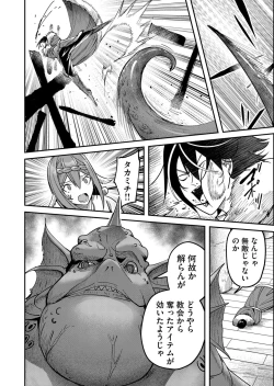 Page 42 of Kichiku Eiyuu Vol.02