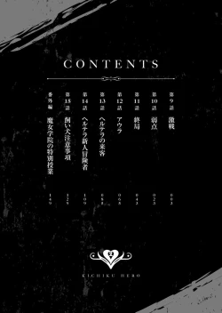 Page 4 of Kichiku Eiyuu Vol.02