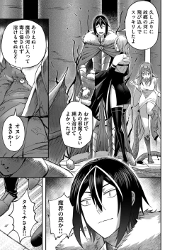 Page 51 of Kichiku Eiyuu Vol.02