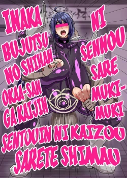 Page 1 of A story about a mommy instructor of rural martial art who got brainwashed by a monster and transformed into a muscular combatant