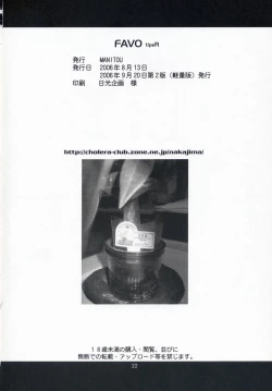 Page 21 of Favo tipeR