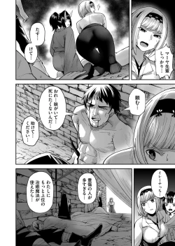 Page 106 of Kichiku Eiyuu Vol.04