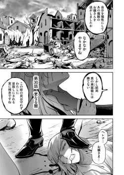 Page 123 of Kichiku Eiyuu Vol.04