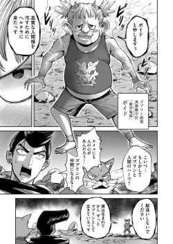 Page 131 of Kichiku Eiyuu Vol.04