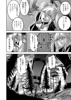 Page 150 of Kichiku Eiyuu Vol.04