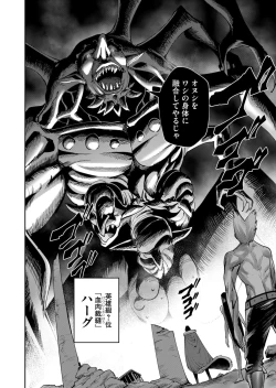 Page 70 of Kichiku Eiyuu Vol.04