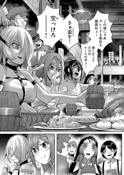 Page 53 of Kichiku Eiyuu Vol.05