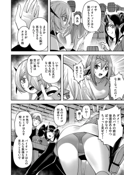 Page 54 of Kichiku Eiyuu Vol.05