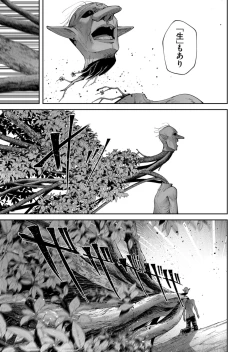 Page 101 of Kichiku Eiyuu Vol.06