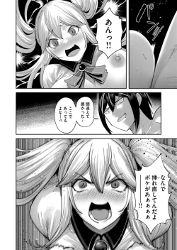 Page 126 of Kichiku Eiyuu Vol.06