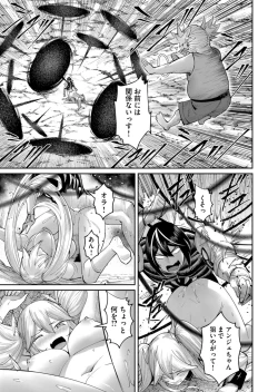 Page 137 of Kichiku Eiyuu Vol.06