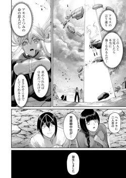 Page 148 of Kichiku Eiyuu Vol.06