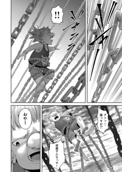 Page 14 of Kichiku Eiyuu Vol.06