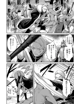 Page 156 of Kichiku Eiyuu Vol.06