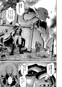 Page 157 of Kichiku Eiyuu Vol.06