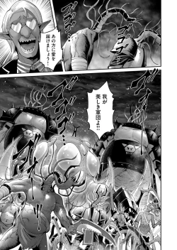 Page 19 of Kichiku Eiyuu Vol.06