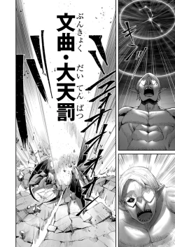 Page 40 of Kichiku Eiyuu Vol.06