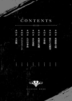 Page 4 of Kichiku Eiyuu Vol.06