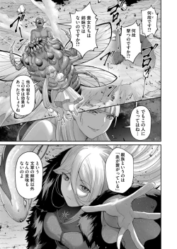 Page 53 of Kichiku Eiyuu Vol.06