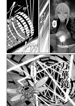 Page 58 of Kichiku Eiyuu Vol.06