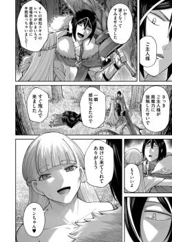 Page 90 of Kichiku Eiyuu Vol.06